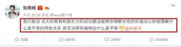 俞敏洪关于女性的言论原话 和老婆婚变了吗