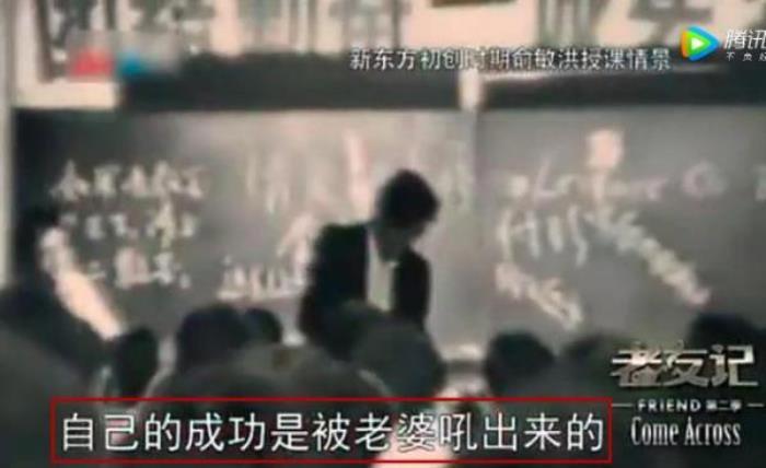 俞敏洪关于女性的言论原话 和老婆婚变了吗