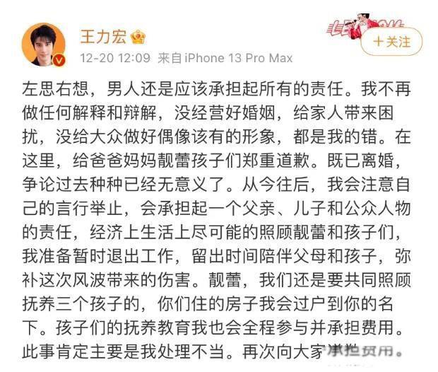 王力宏为什么被全网封主要原因 过去的形象太完美了