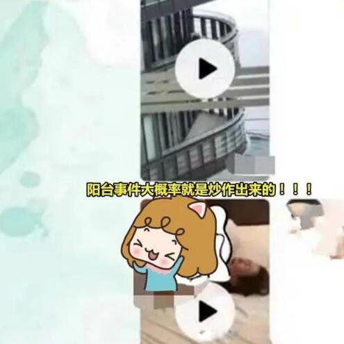 刀小刀sama阳台事件视频30分钟 与前男友阳台15秒什么情况