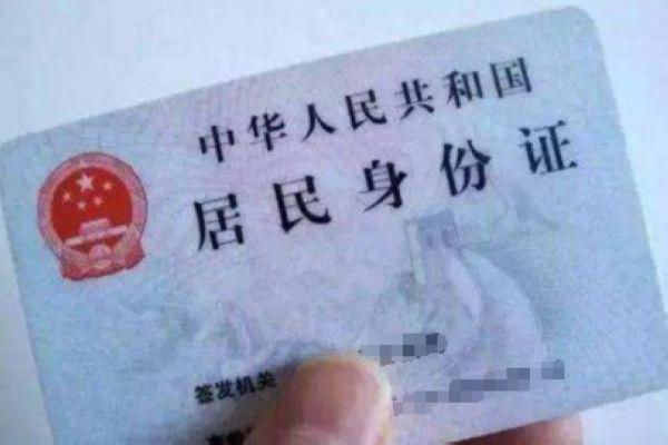 实名认证身份证号码真实有效 身份证号大全实名认证100个号