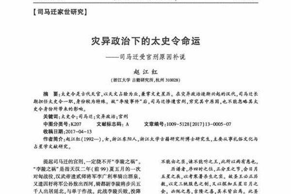 宫刑的意思是什么 不同时期手艺好像都改变了