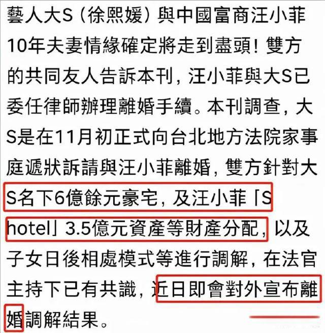 大s离婚分的财产 对我们普通人来说天文数字