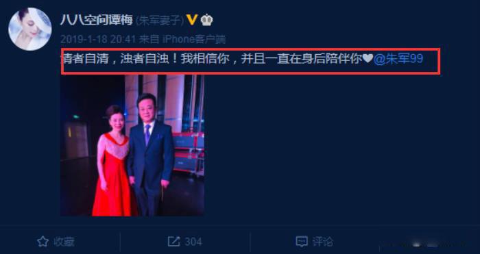 朱军案开庭最新结果 幕后真凶浮出水面了吗