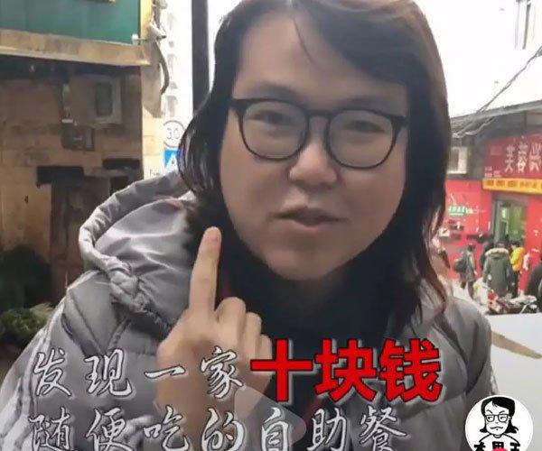 浪胃仙到底是男的还是女生 只要能吃就行