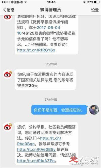 崔永元微博怎么不更新了 为什么被封禁