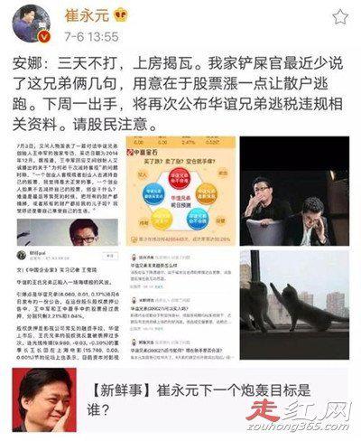 崔永元微博怎么不更新了 为什么被封禁