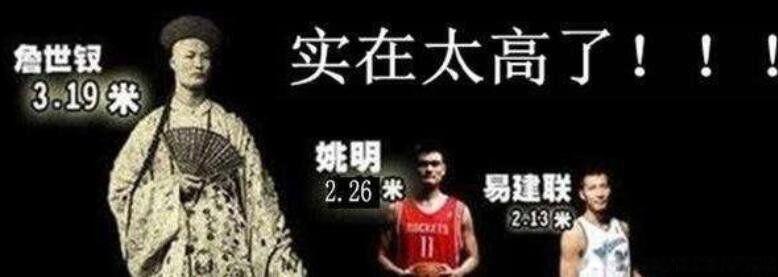 世界第一高人5米9的人图片 清朝第一巨人詹世钗真实身高
