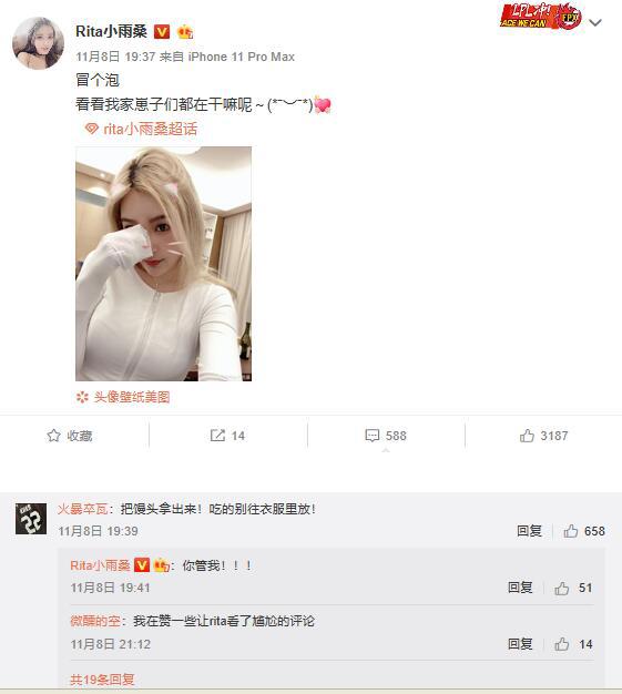 rita馒头草莓事件 这样优秀却还没有男朋友