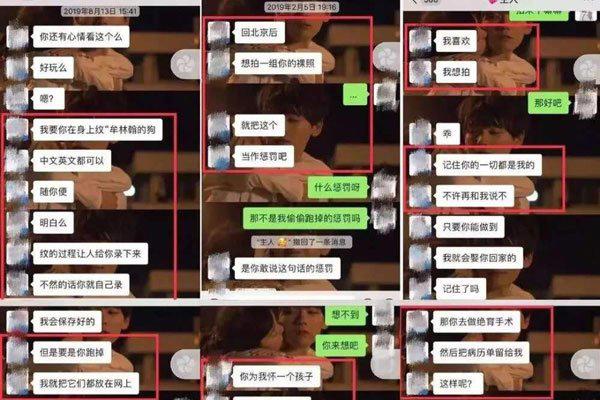 包丽聊天记录截图 精神支配怎么会那么严重