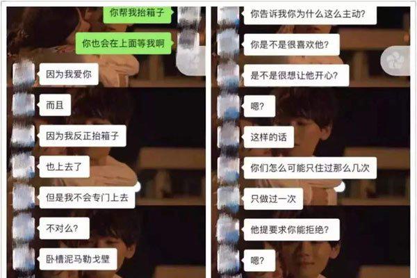 包丽聊天记录截图 精神支配怎么会那么严重