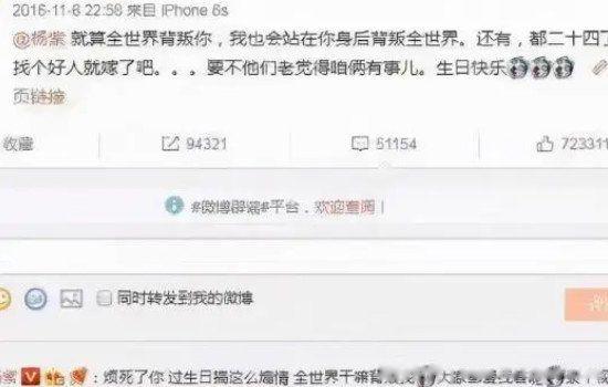 张一山杨紫正式宣布领证是真的吗 携手官宣正式领证是假的