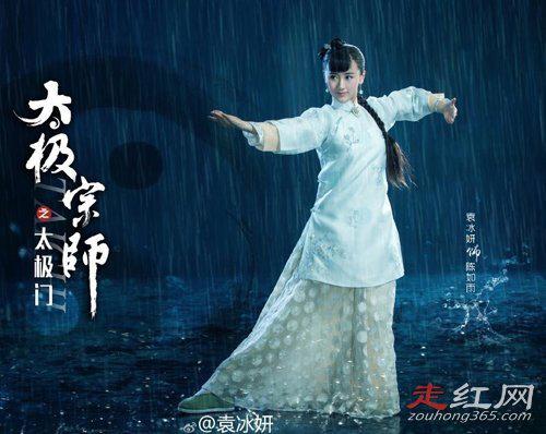 袁冰妍老公是谁 和戴向宇结婚照怎么回事