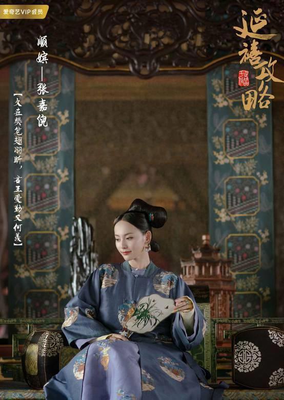 顺嫔是好的还是坏的 最后的结局怎么样