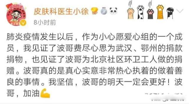 黄海波事件是怎么回事 给黄海波下套的大佬是谁