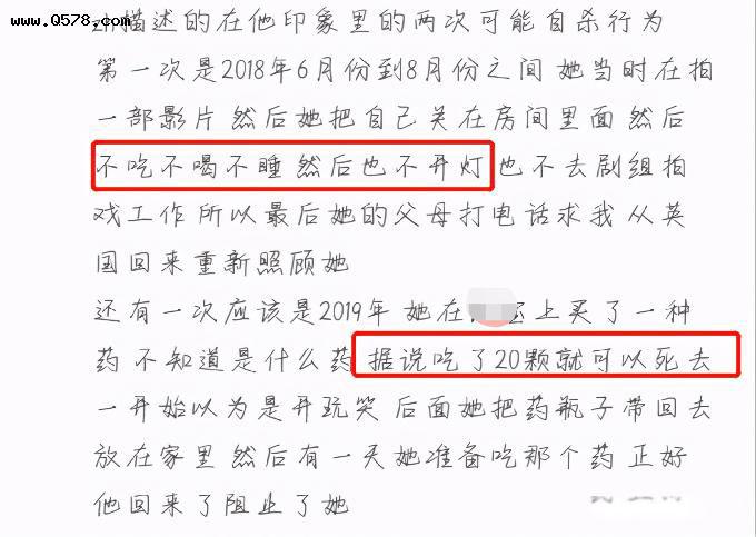 郑爽在庭审现场发疯 离奇举动精神正常吗