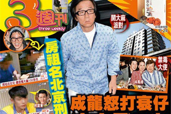 成龙怒打房祖名飞5米 吸毒事件不能够再演戏了