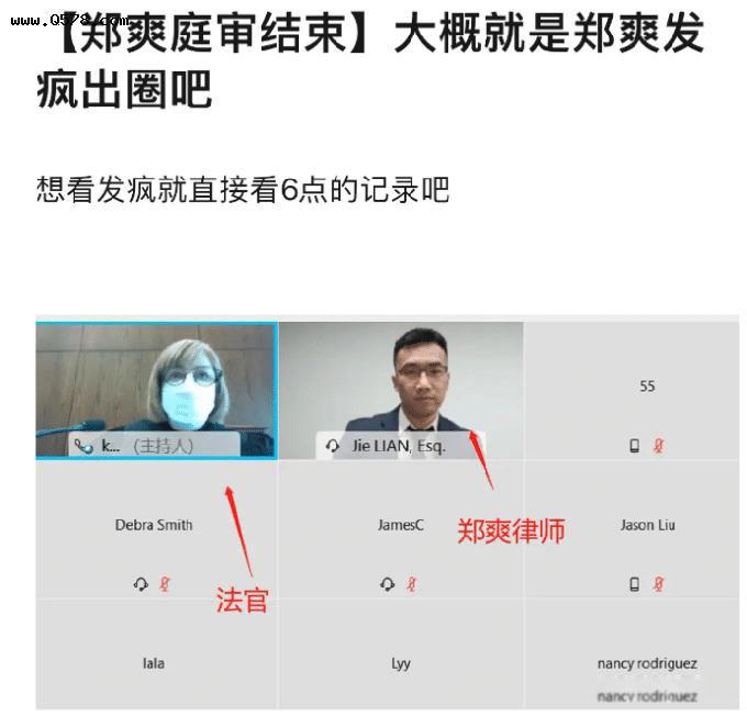 郑爽庭审现场突然发疯 真的有精神问题吗