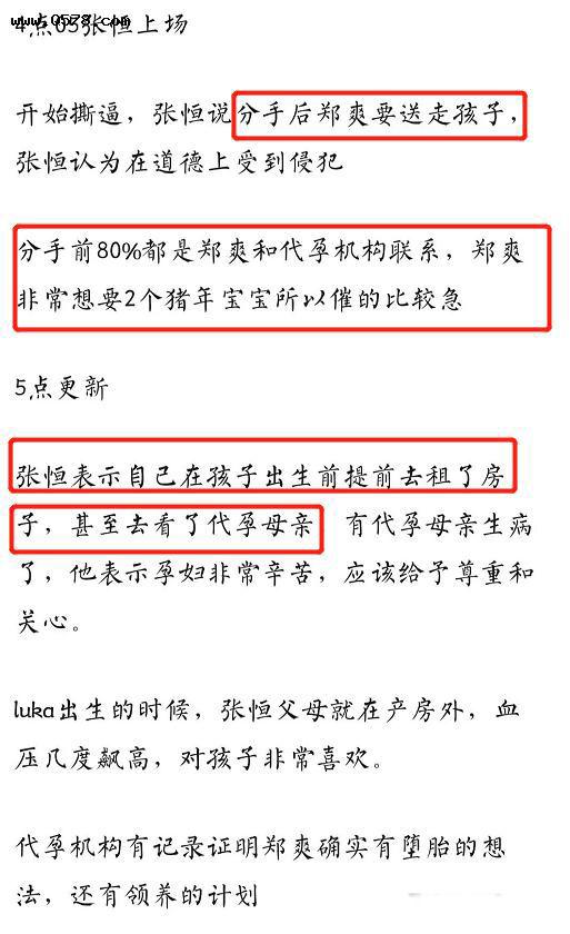 郑爽庭审现场突然发疯 真的有精神问题吗