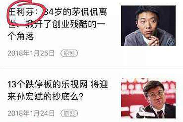 人血馒头是什么意思 网络中讽刺什么呢