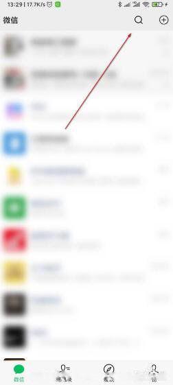 微信行程码在哪里 请问这个行程码怎么弄啊