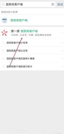 微信行程码在哪里 请问这个行程码怎么弄啊