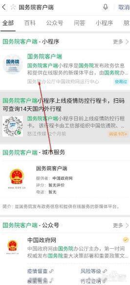 微信行程码在哪里 请问这个行程码怎么弄啊