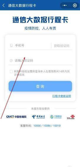 微信行程码在哪里 请问这个行程码怎么弄啊