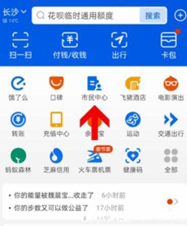 微信行程码在哪里 请问这个行程码怎么弄啊
