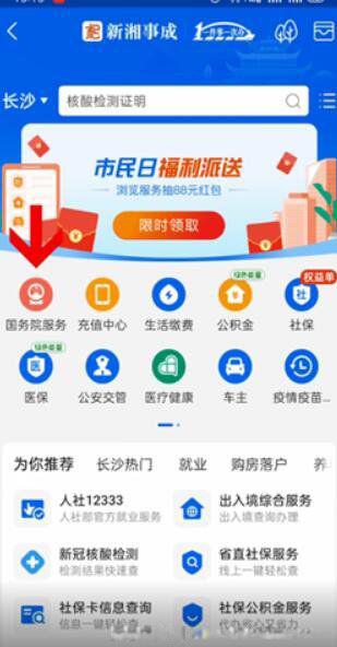 微信行程码在哪里 请问这个行程码怎么弄啊