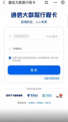 微信行程码在哪里 请问这个行程码怎么弄啊