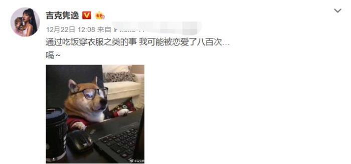 吉克隽逸有男朋友吗 否认恋情保护圈外男友