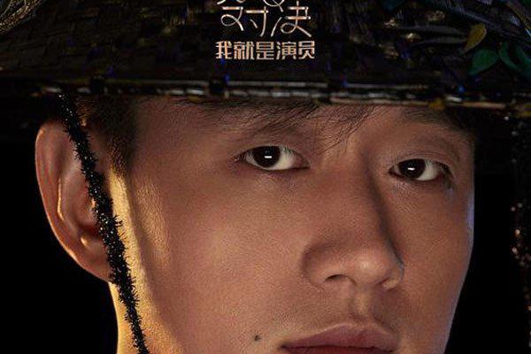 我就是演员之巅峰对角名单 大牌和实习的差距实在是太大了