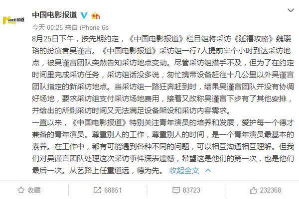 吴谨言为什么突然不火了 跟耍大牌有很大关系