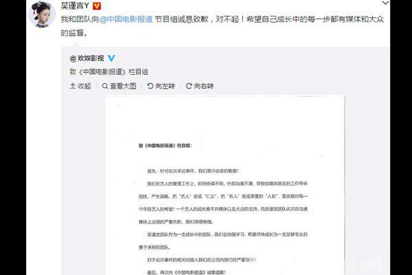 吴谨言为什么突然不火了 跟耍大牌有很大关系