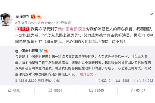 吴谨言为什么突然不火了 跟耍大牌有很大关系