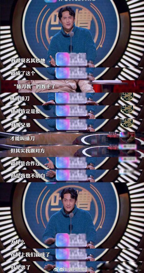 插刀教是什么意思 印小天和杜淳发生了什么事情