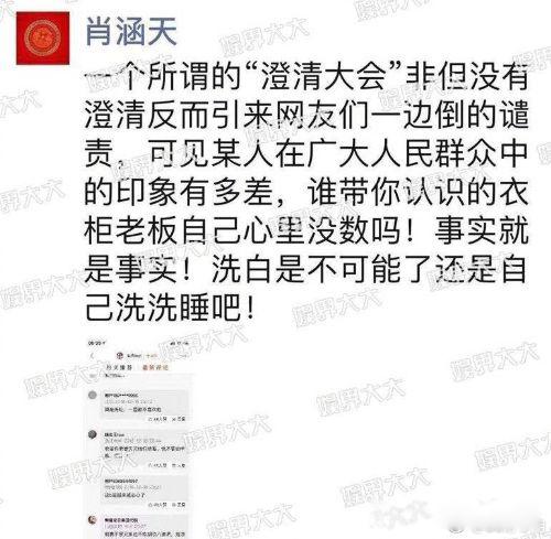 插刀教是什么意思 印小天和杜淳发生了什么事情