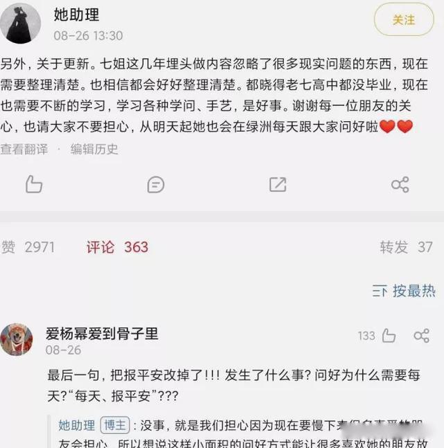 李子柒事件是怎么回事 最近现状怎么样