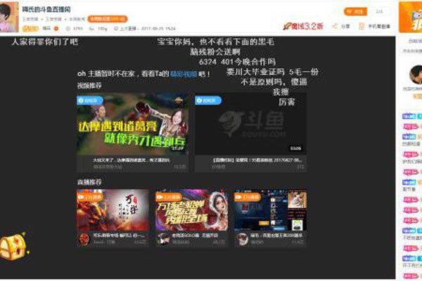 嗨氏怎么凉的 不直播是和虎牙发生了矛盾