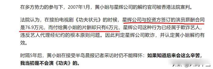 黄圣依和周星驰事件怎么回事 拜师现场下跪求本山收徒