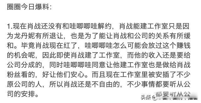 肖战退出X玖少年团了吗 成立工作室就是退出