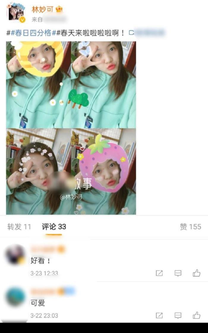 奥运女孩林妙可现状 2008歌唱祖国事件到底是啥