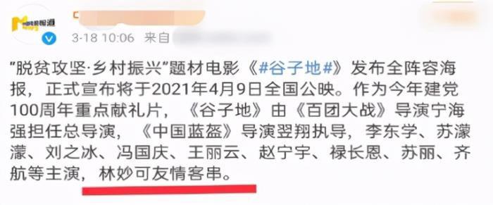 奥运女孩林妙可现状 2008歌唱祖国事件到底是啥