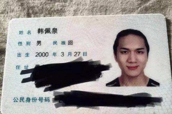 辛有志和韩佩泉怎么了 父子决裂到底是因为什么原因