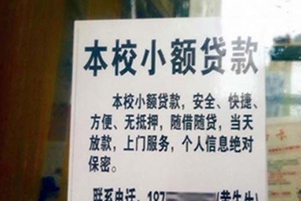 裸贷肉偿是什么意思 利息越来越高根本无力偿还