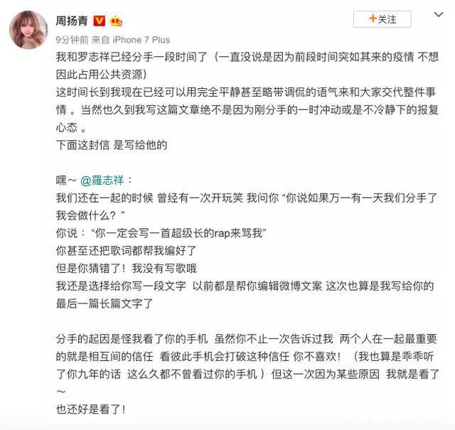 罗志祥事件是怎么回事 现在不是狠流行渣男吗