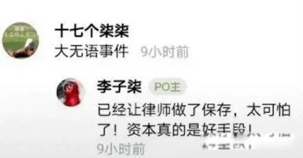 李子柒事件是怎么回事 最近出现却是在公安局报警