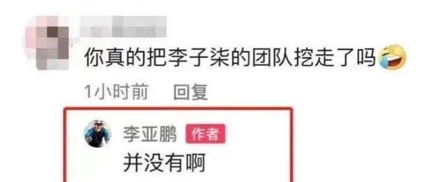 李子柒事件是怎么回事 最近出现却是在公安局报警