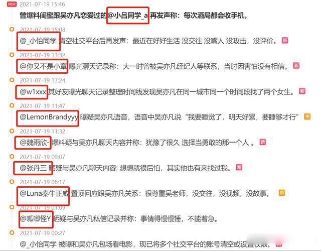 都美竹发文锤吴亦凡为了啥 如此报复有几个原因